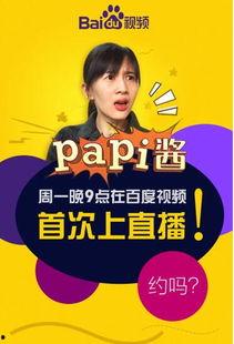 娱乐吃瓜酱广告语